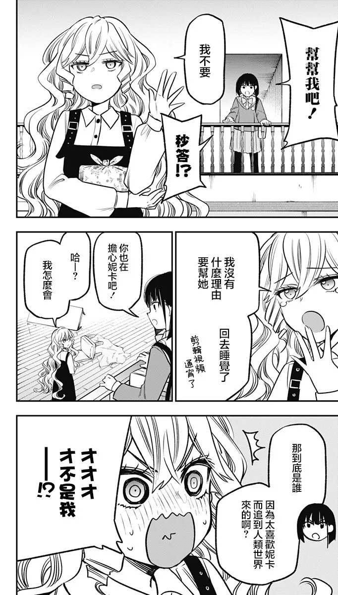 第16话 第24页