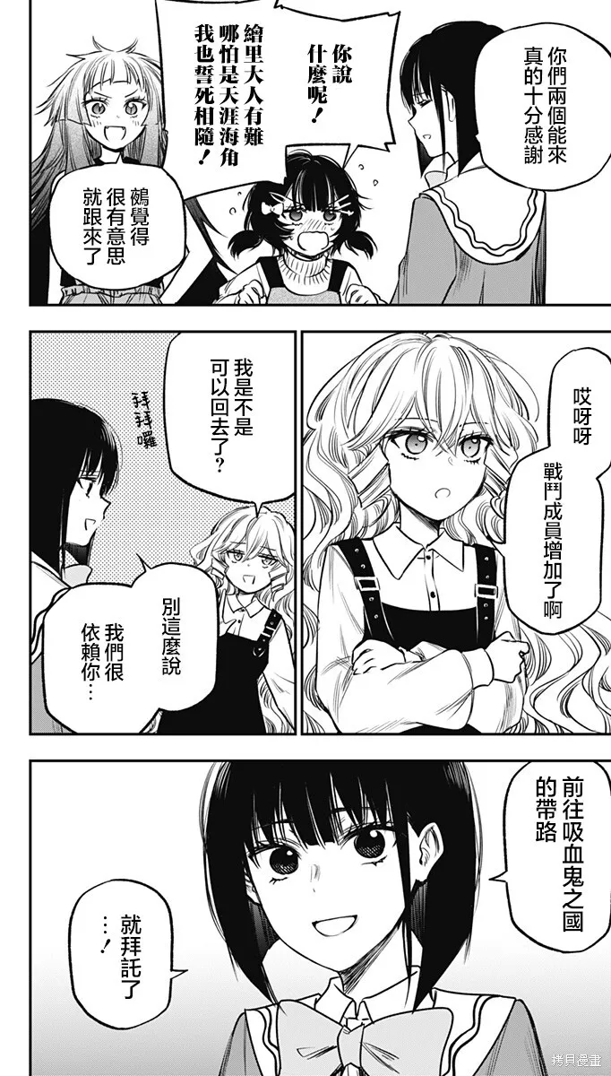 第16话 第31页
