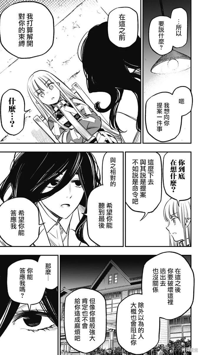 第19话 第9页