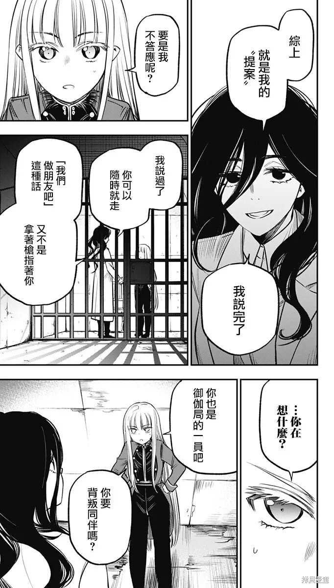 第19话 第17页