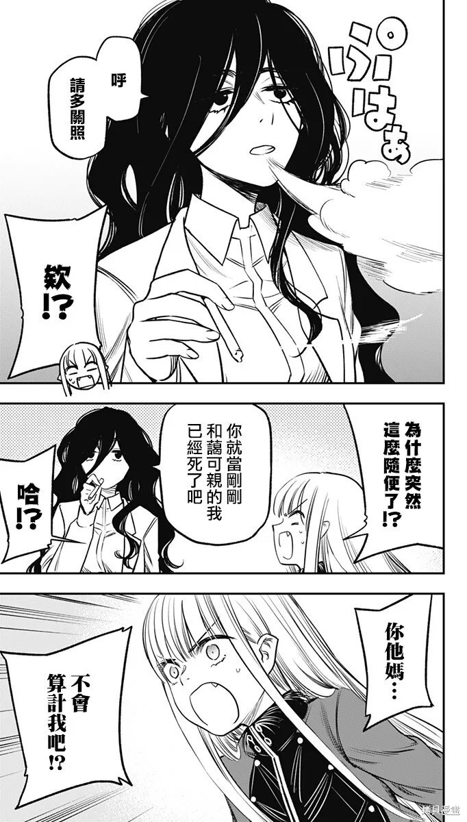 第19话 第21页
