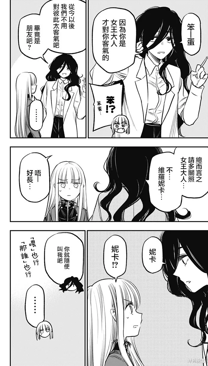 第19话 第22页