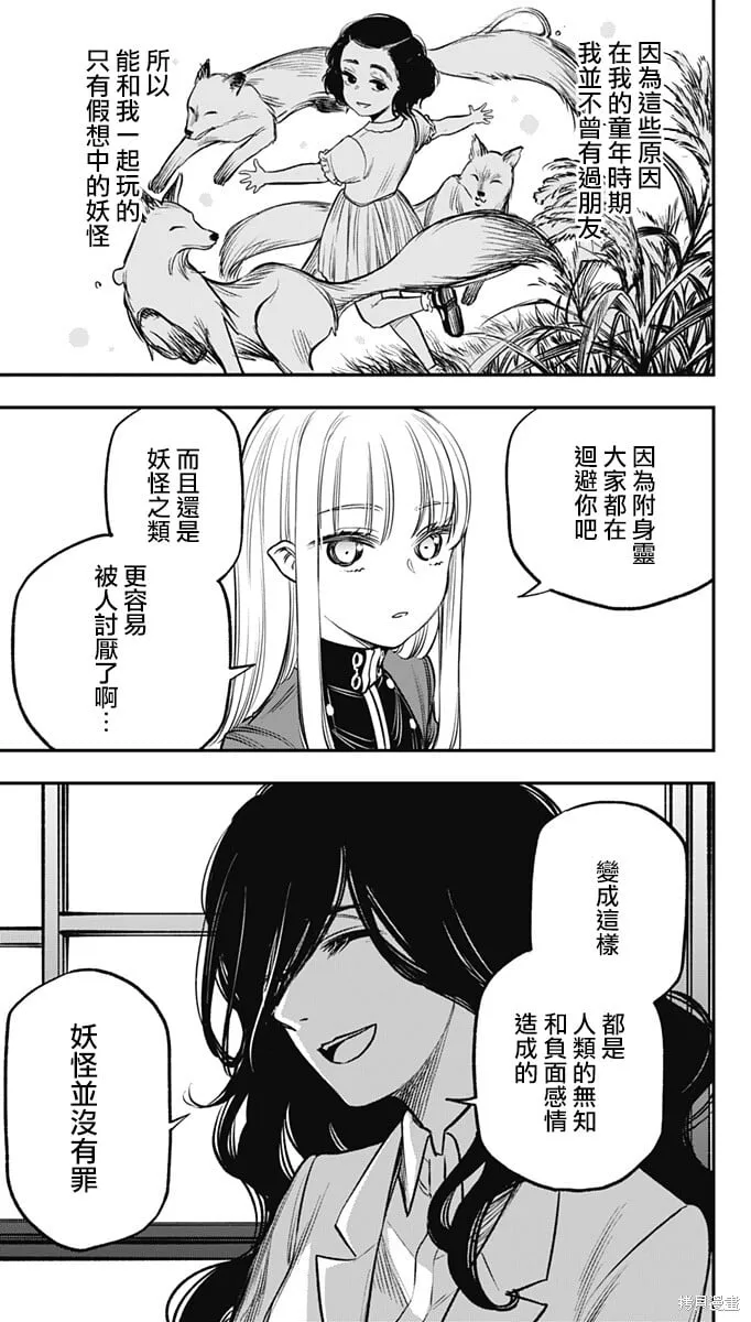 第20话 第7页