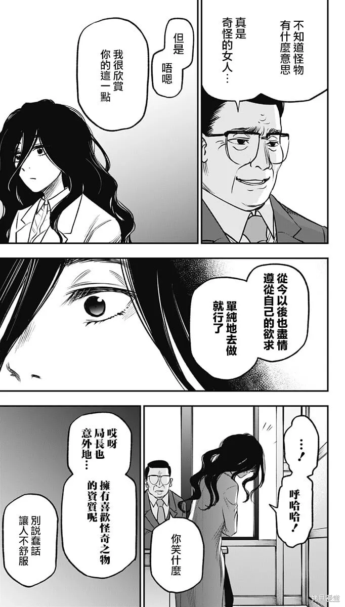 第20话 第13页