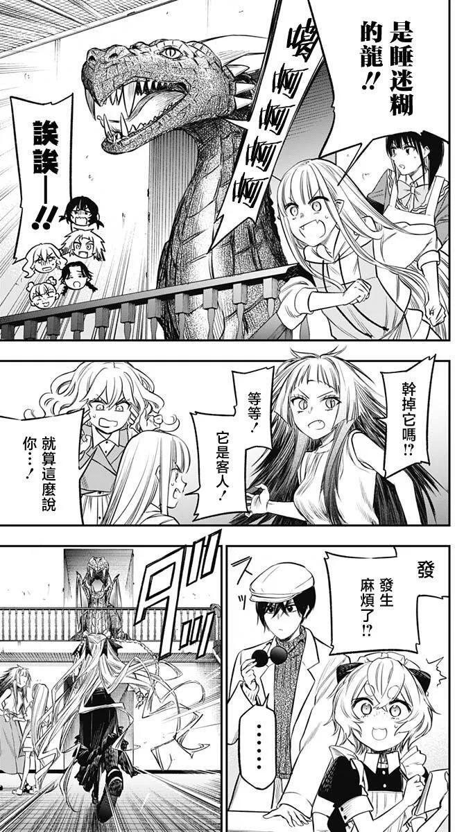 第24话 第19页