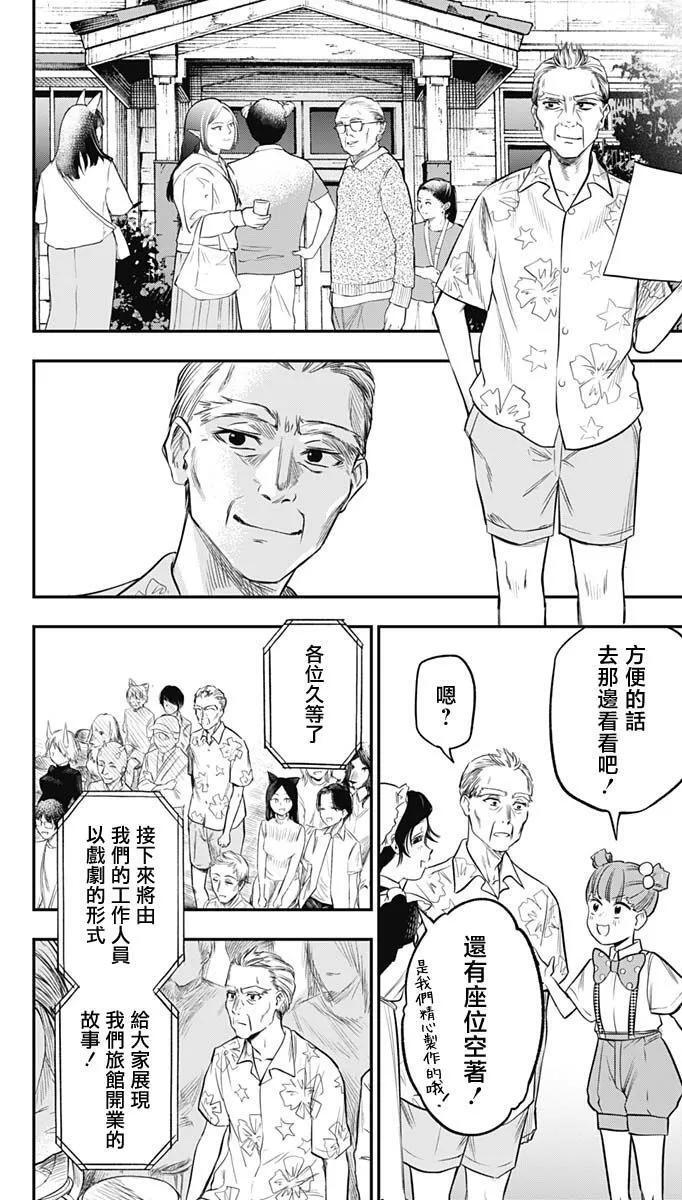 第24话 第26页