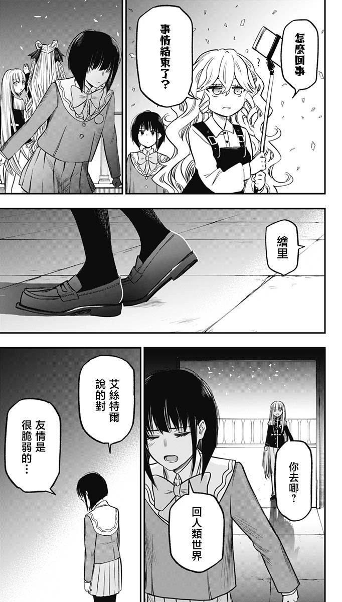 第23话 第25页