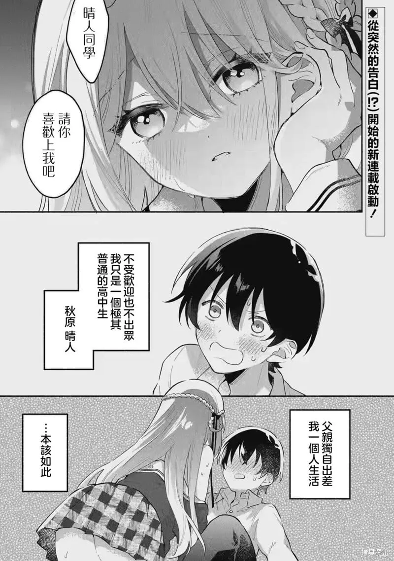 第01话 第1页