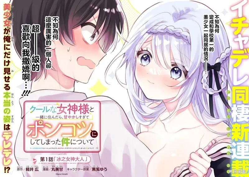 第01话 第2页