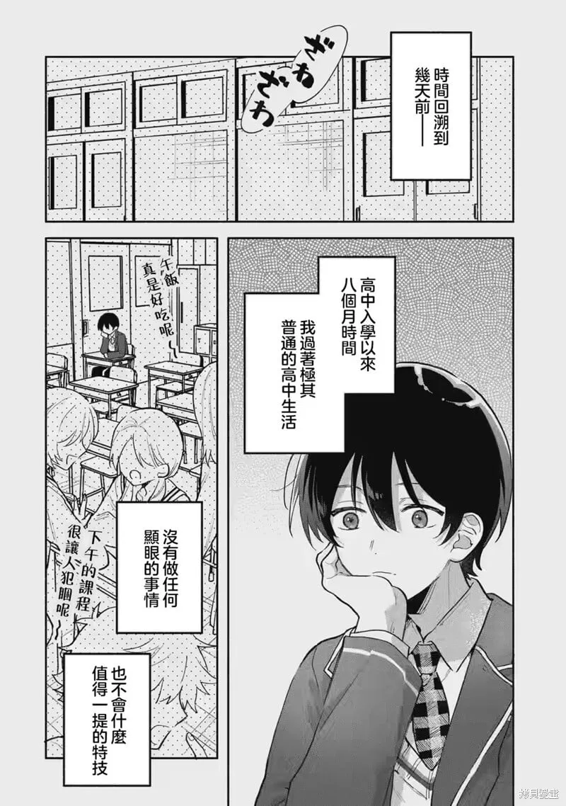 第01话 第5页