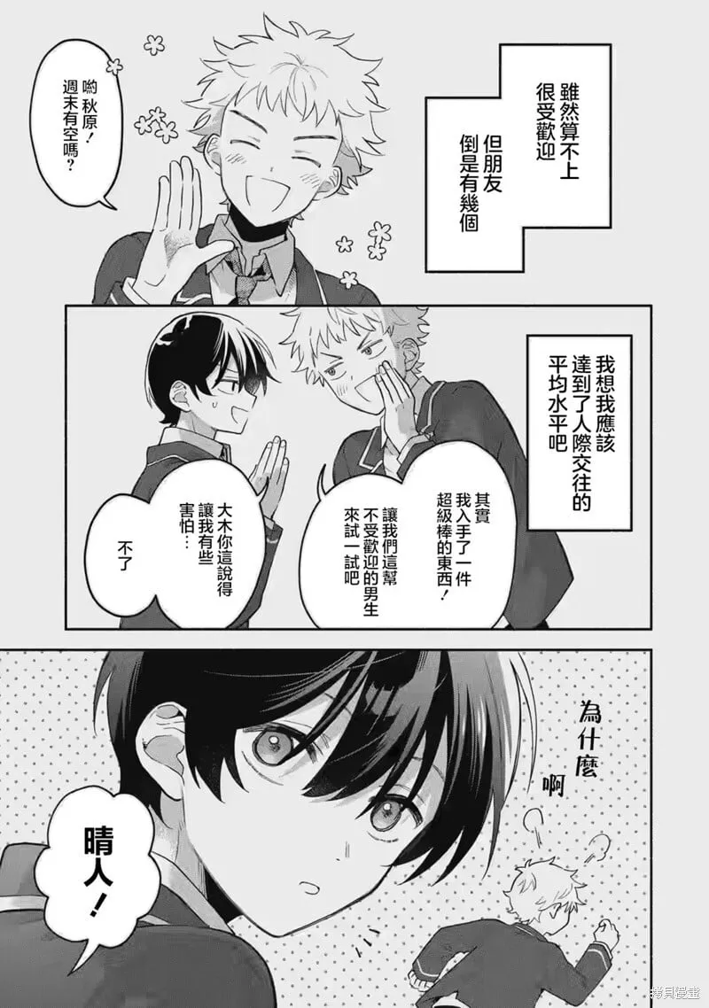 第01话 第6页