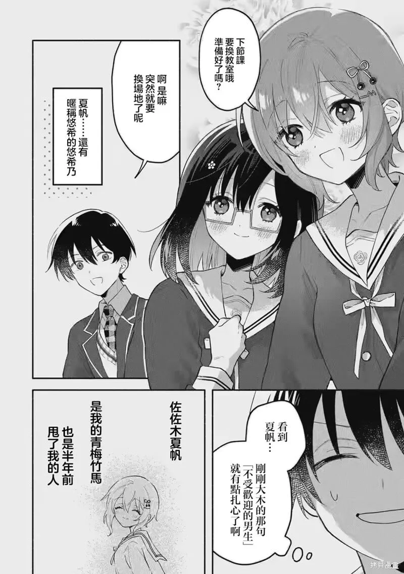第01话 第7页