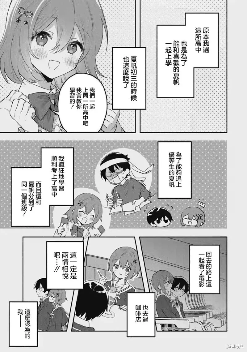 第01话 第8页