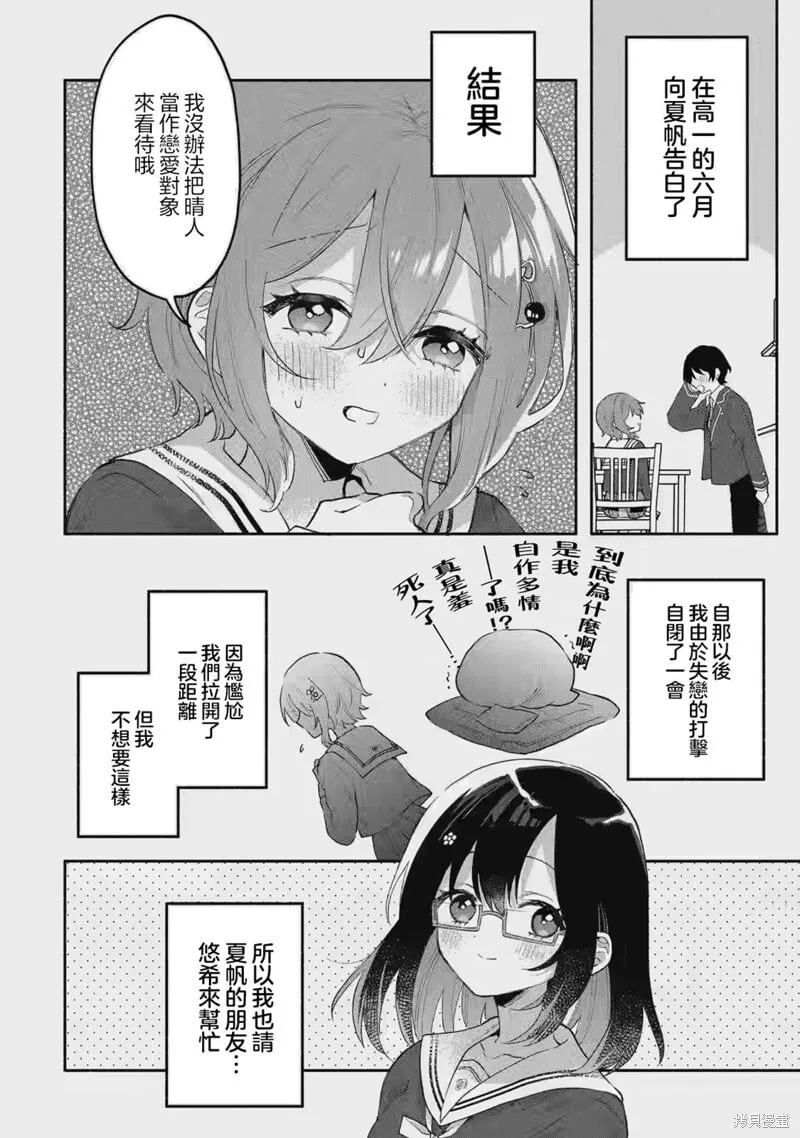 第01话 第9页
