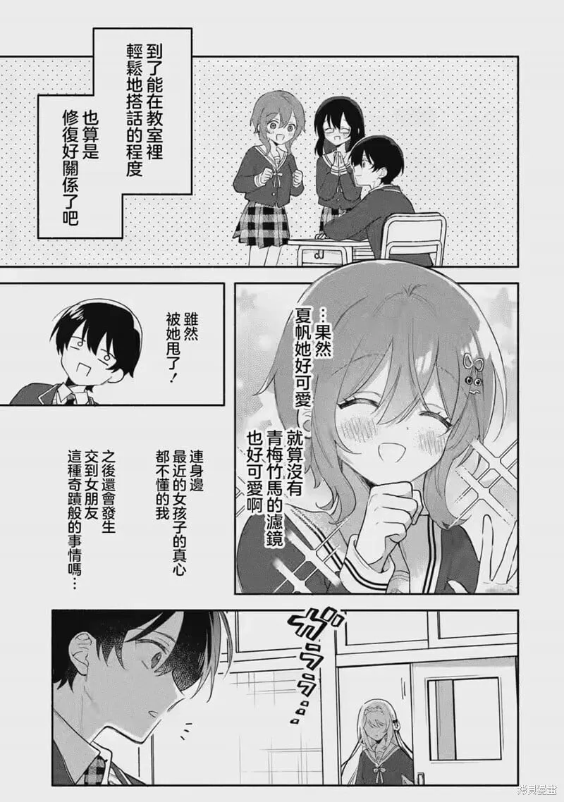 第01话 第10页