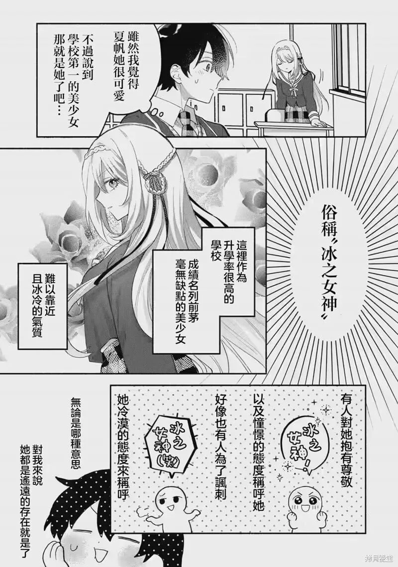 第01话 第12页