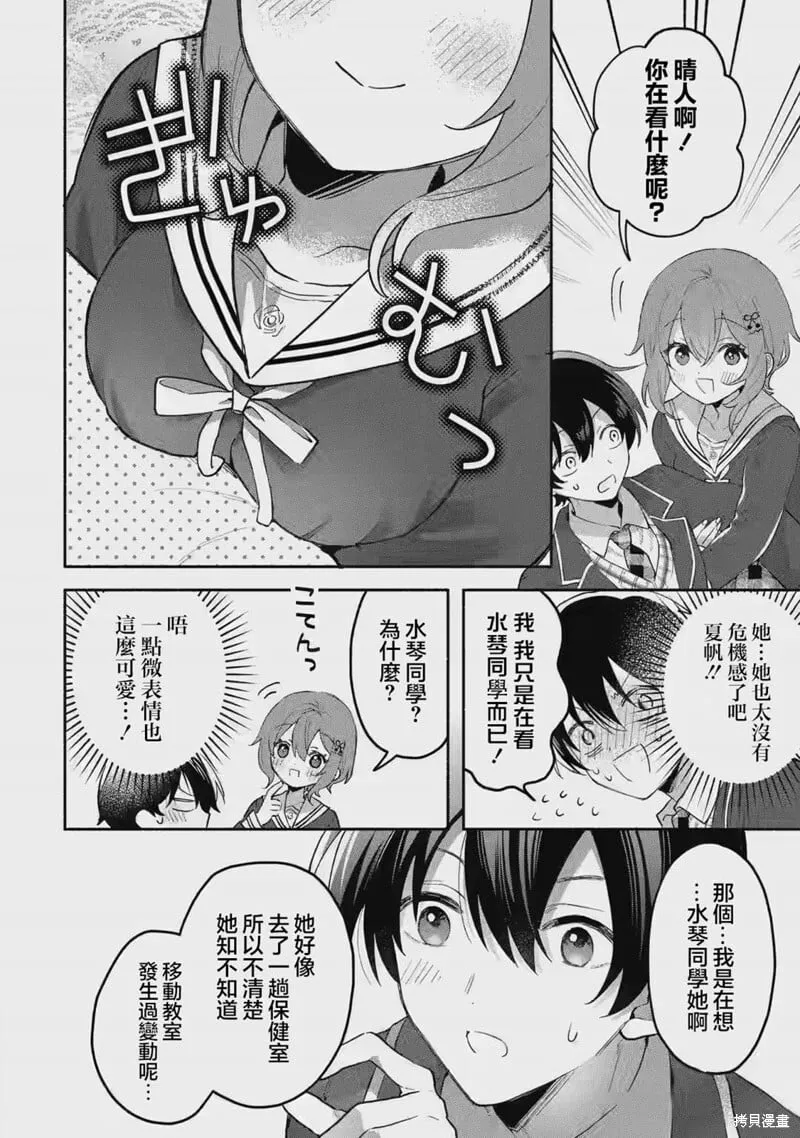 第01话 第13页