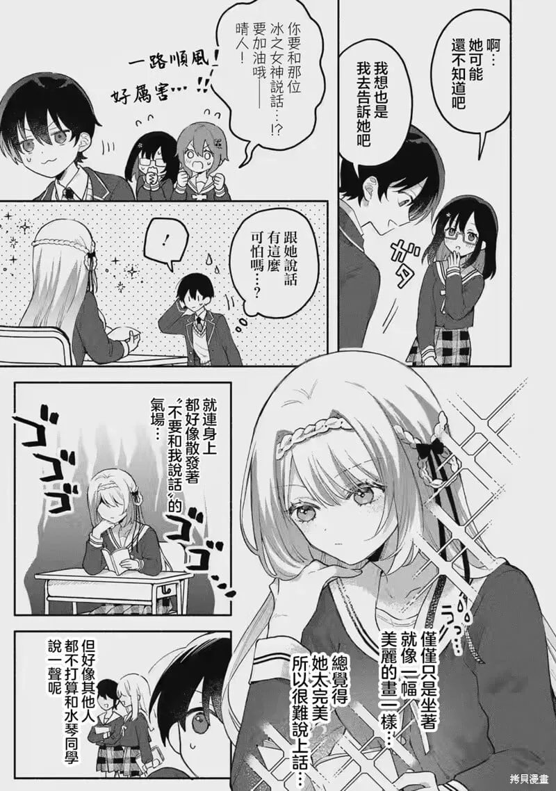 第01话 第14页