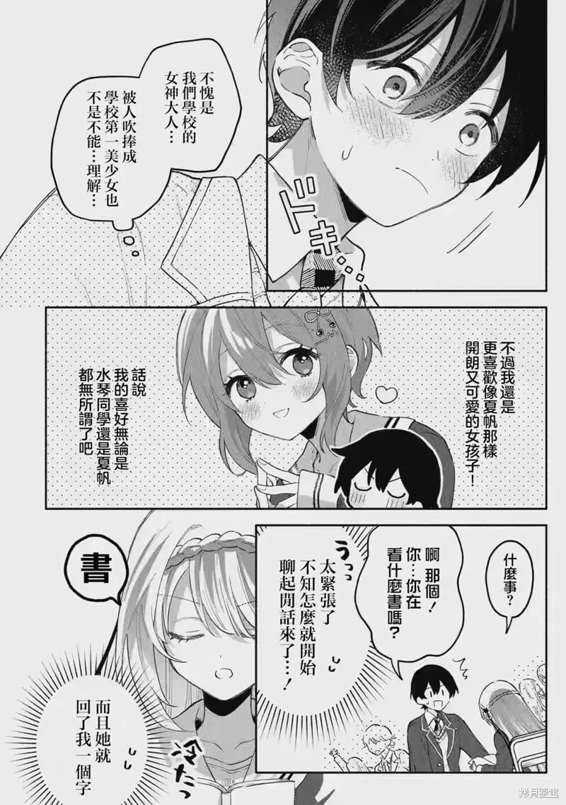 第01话 第17页