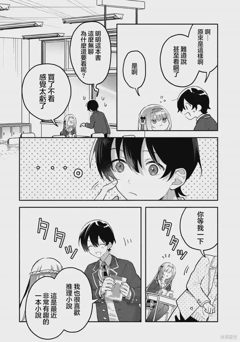 第01话 第19页