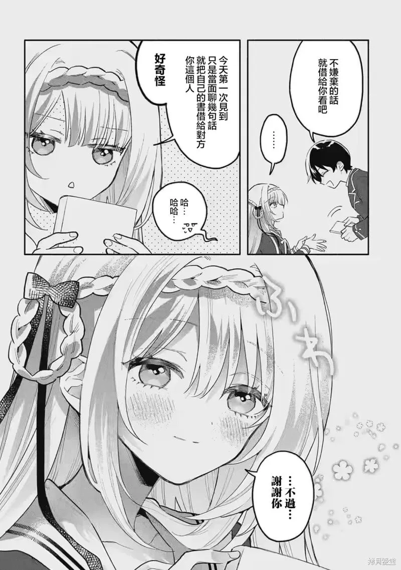 第01话 第20页