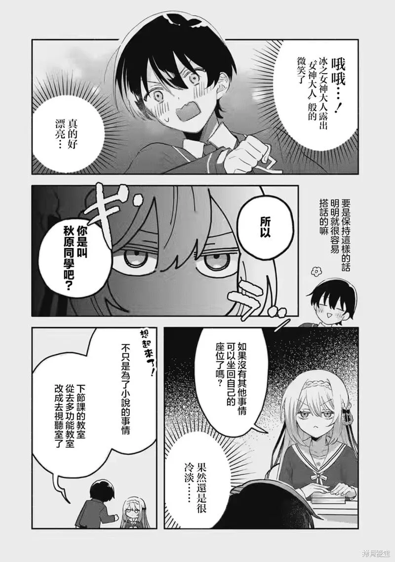 第01话 第21页