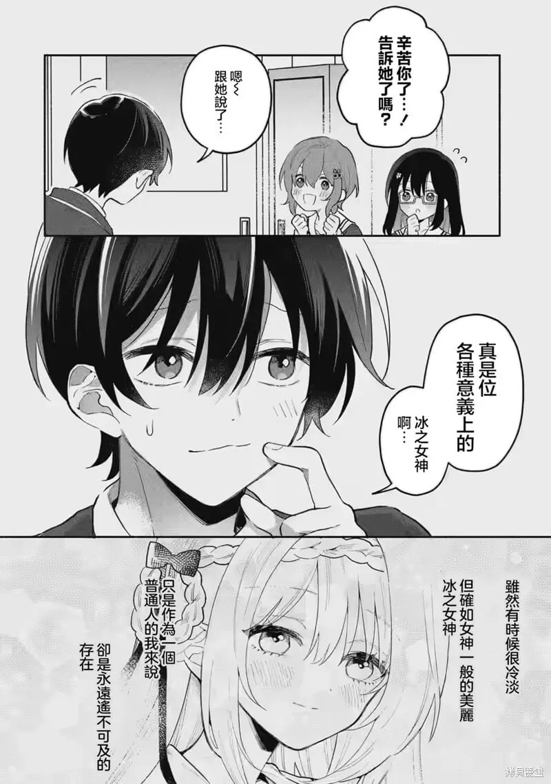 第01话 第23页
