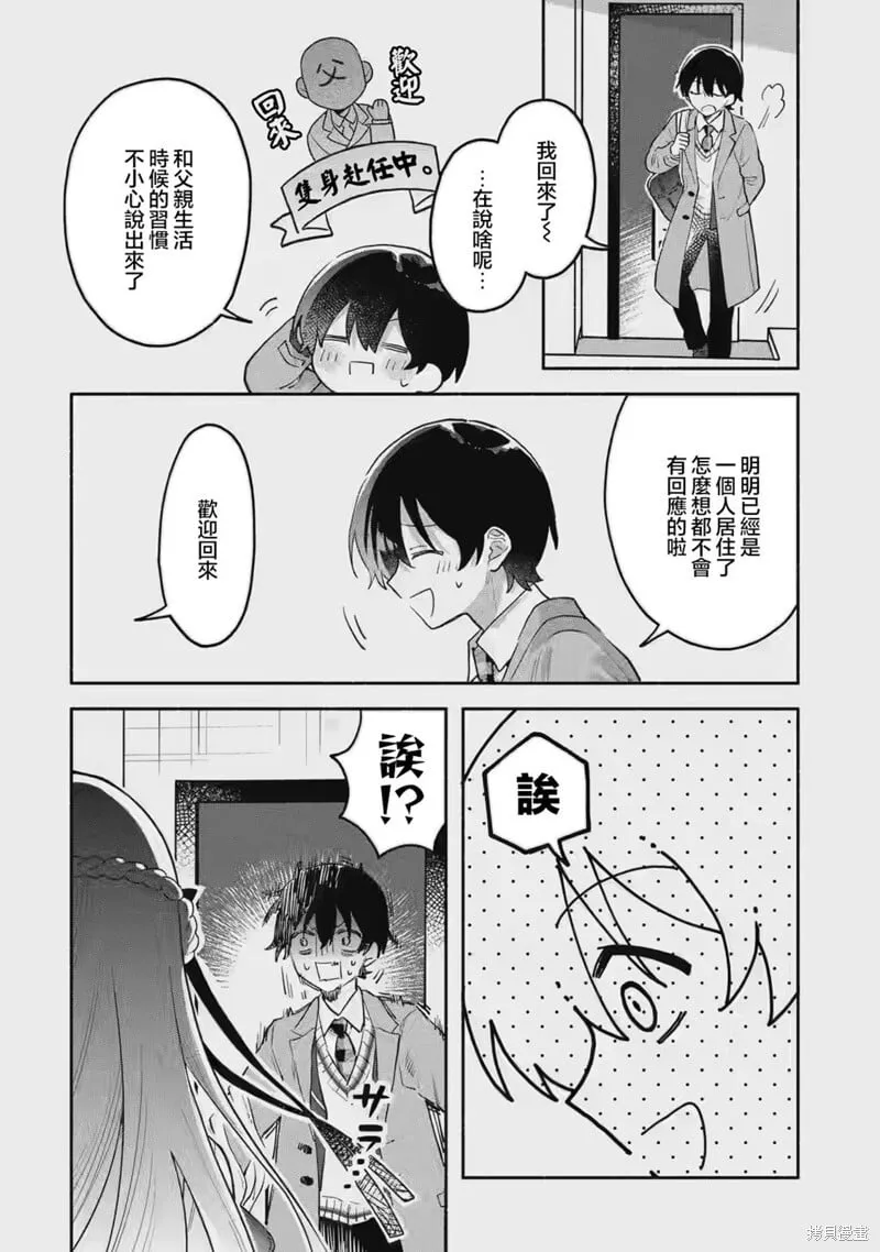 第01话 第25页