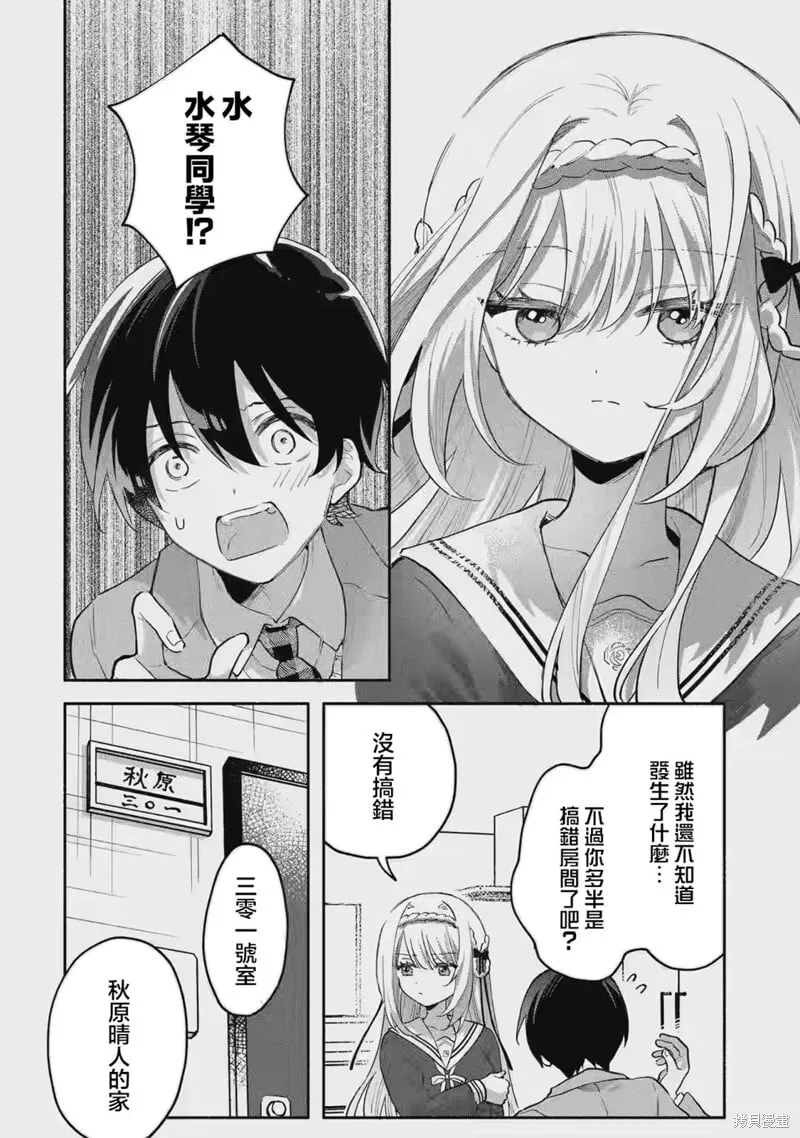 第01话 第27页