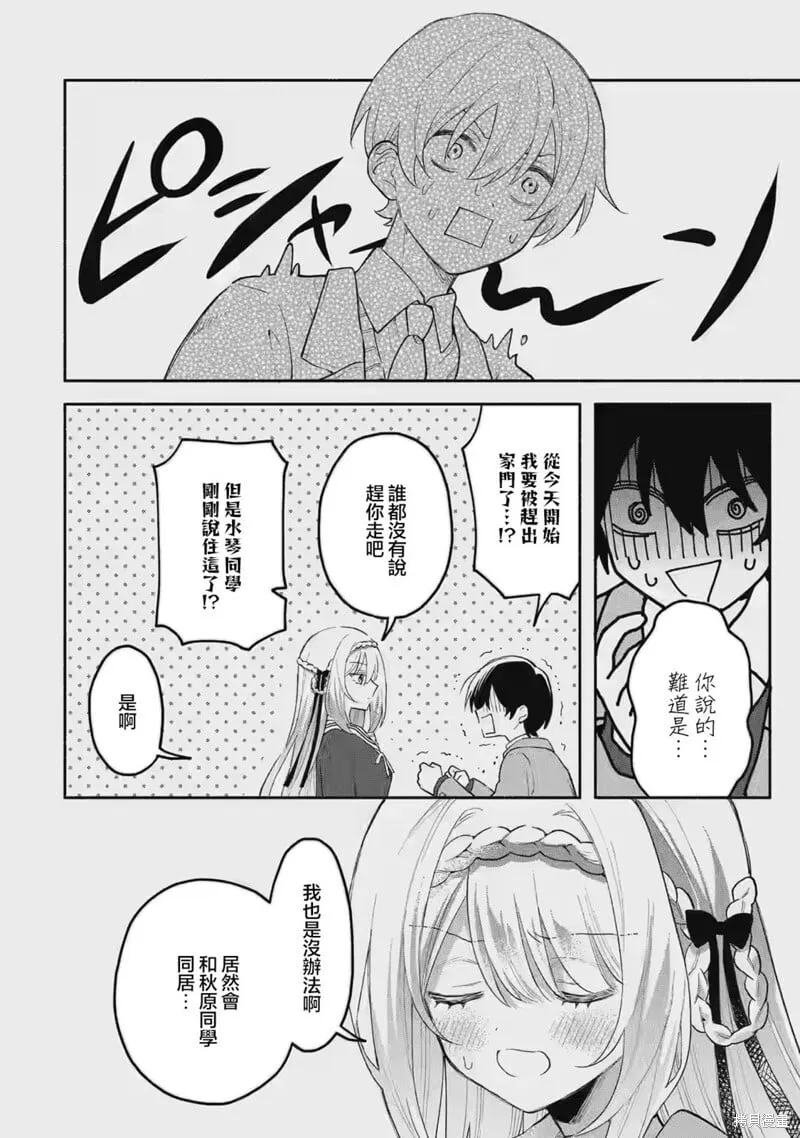 第01话 第29页