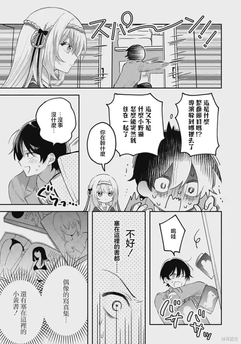 第01话 第30页