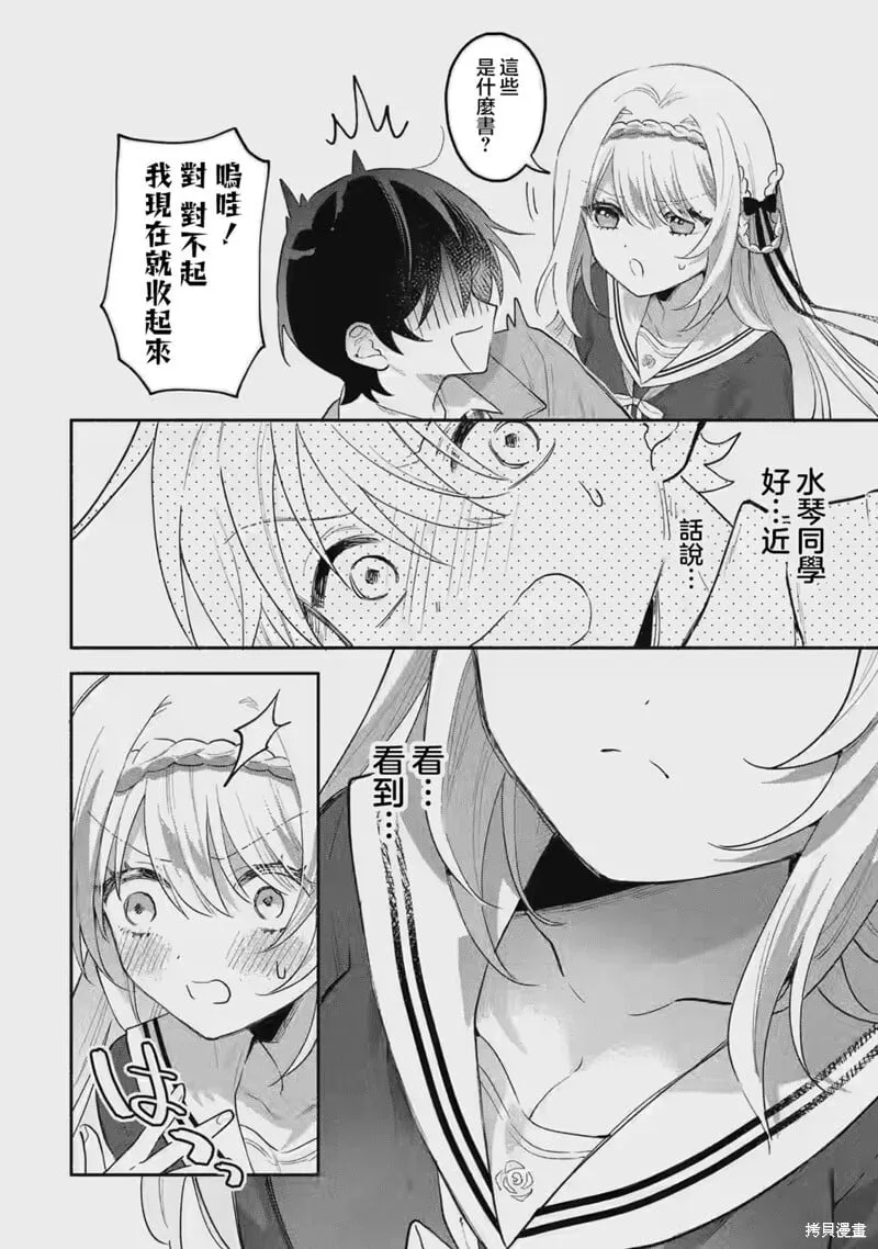 第01话 第31页
