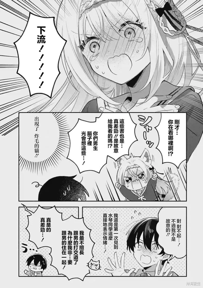 第01话 第32页