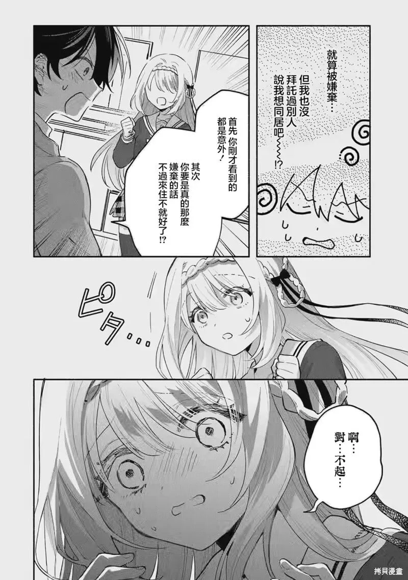 第01话 第33页