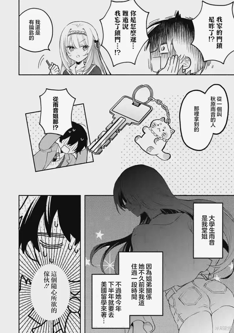 第01话 第35页