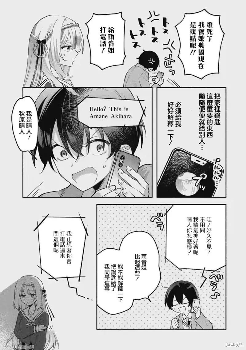 第01话 第36页