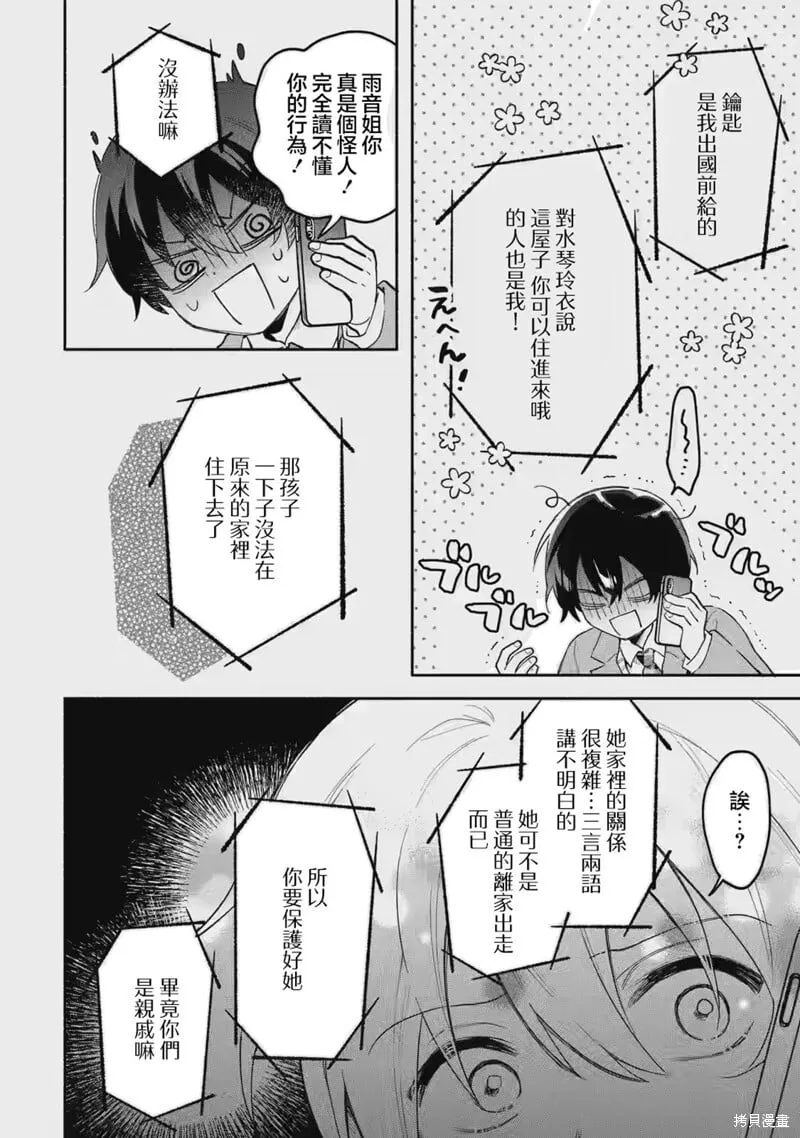 第01话 第37页