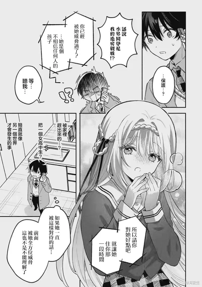 第01话 第38页