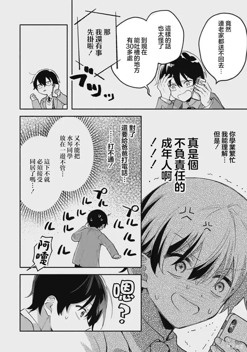 第01话 第39页