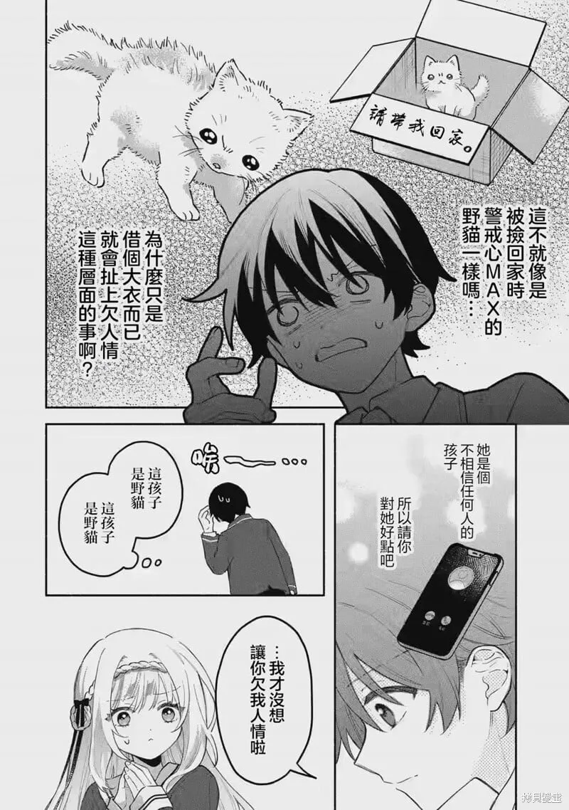 第01话 第41页