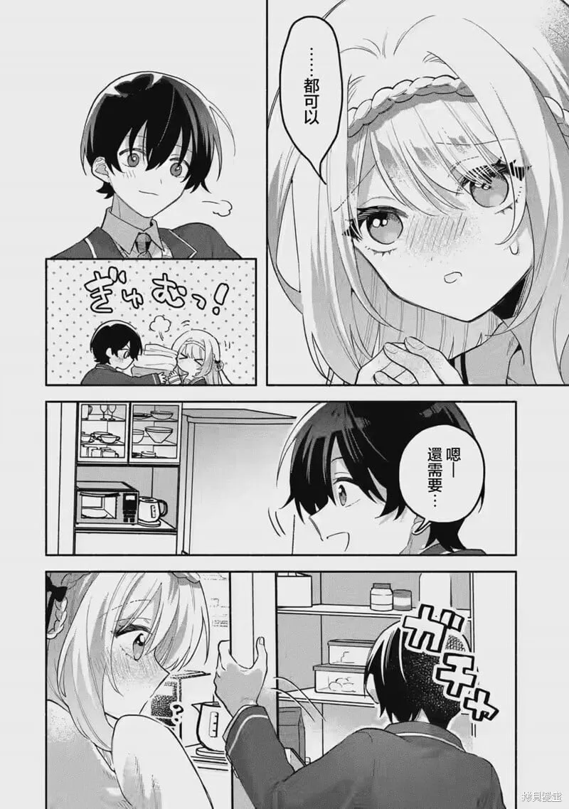 第01话 第43页