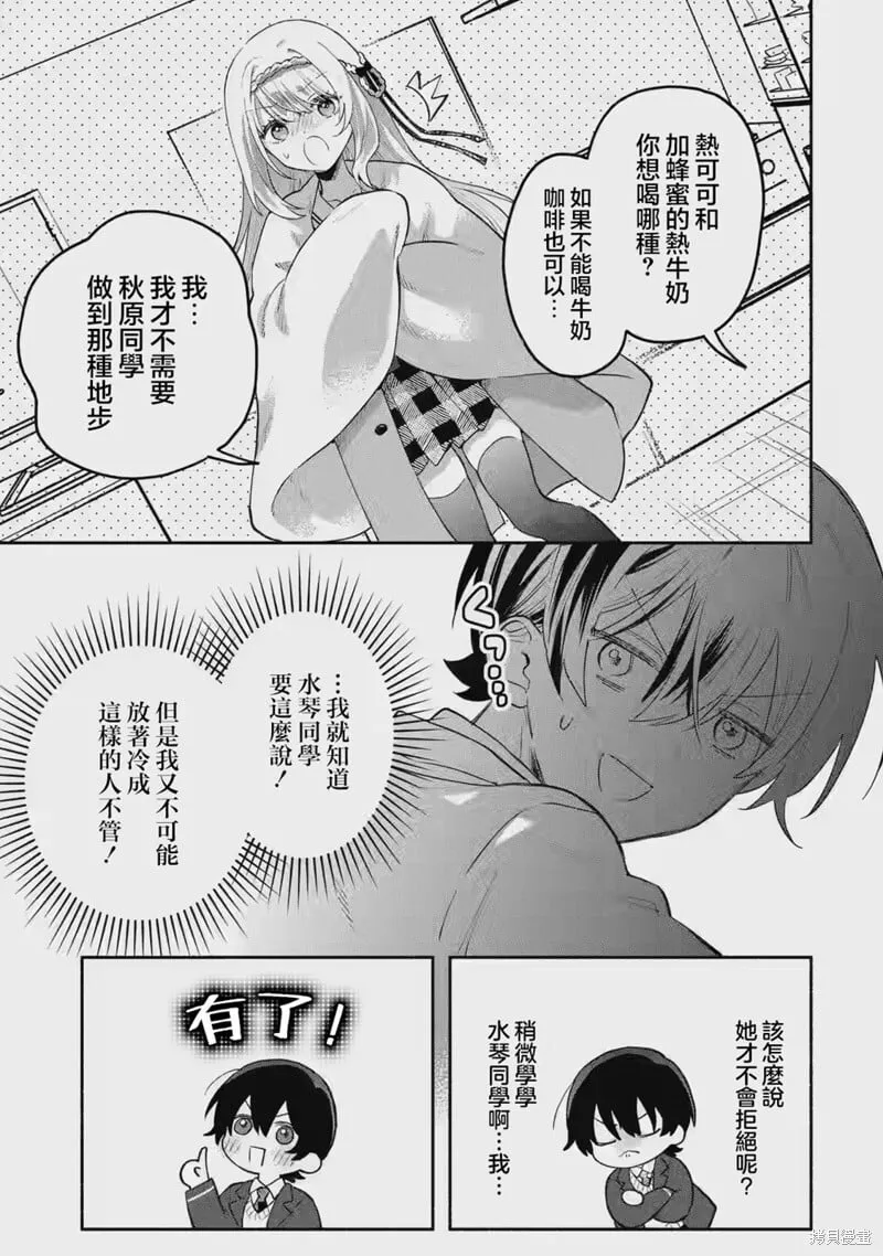 第01话 第44页