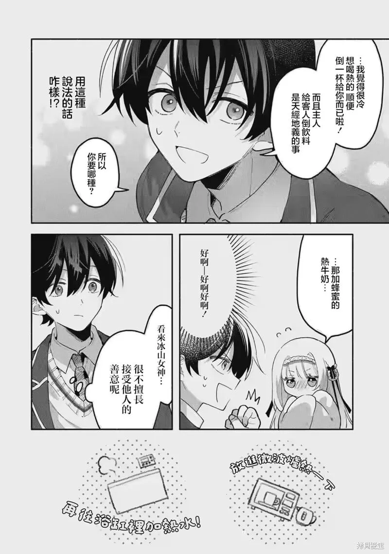 第01话 第45页