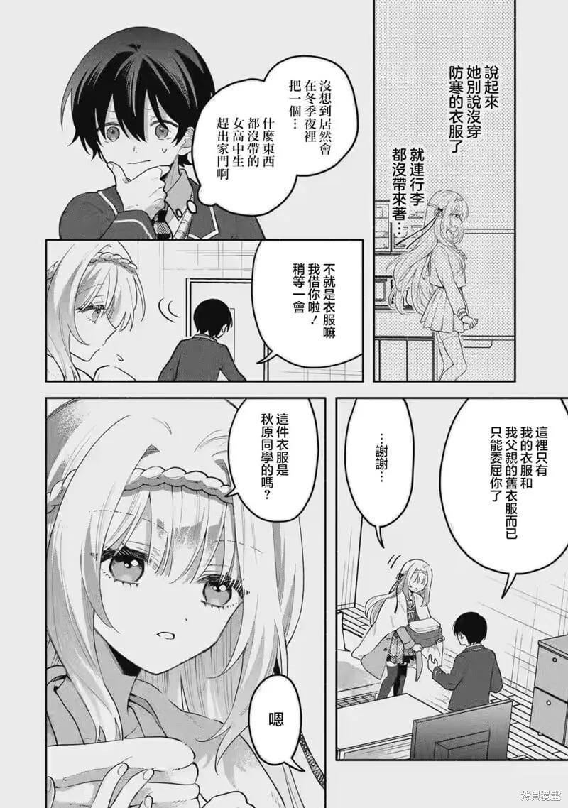 第01话 第49页