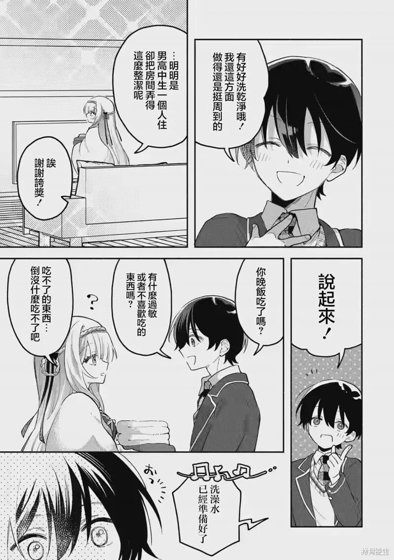 第01话 第50页