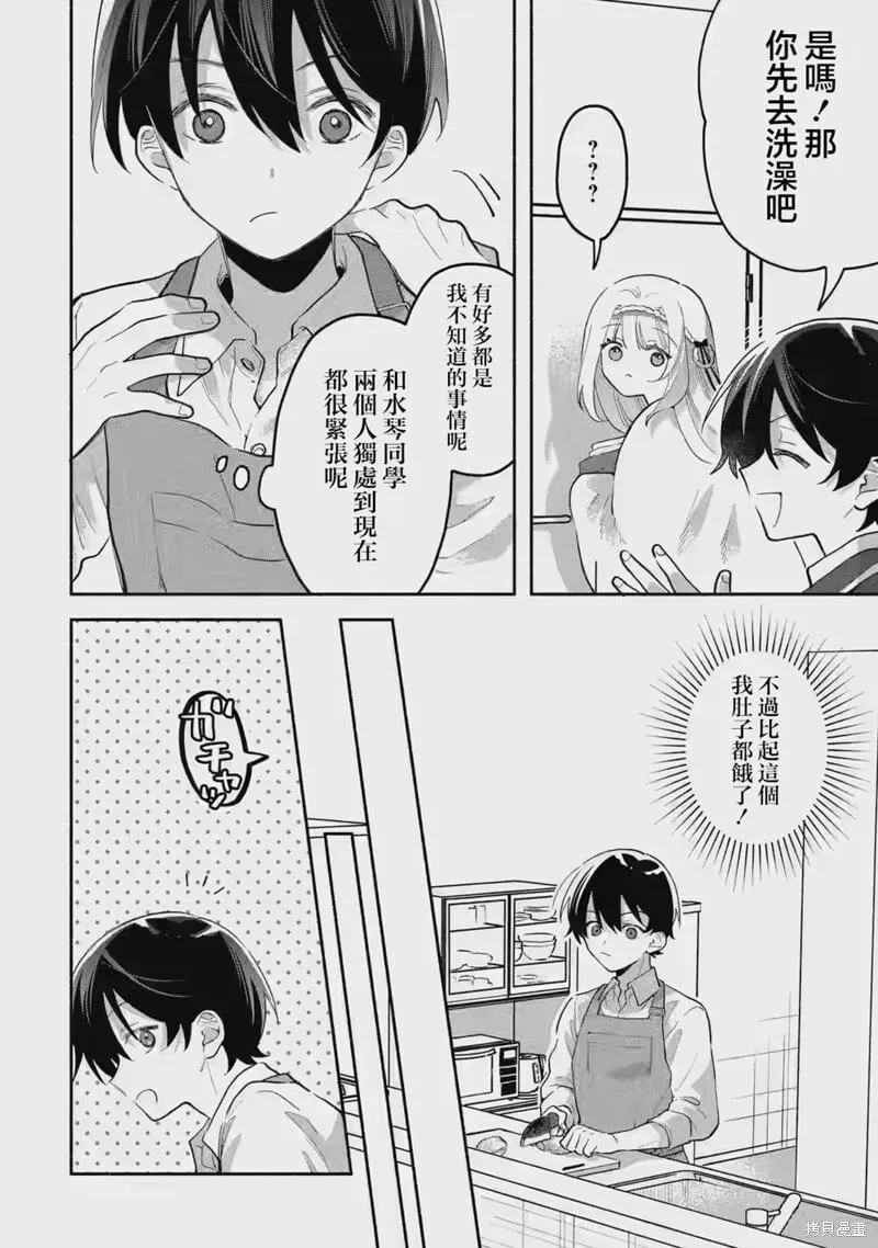 第01话 第51页