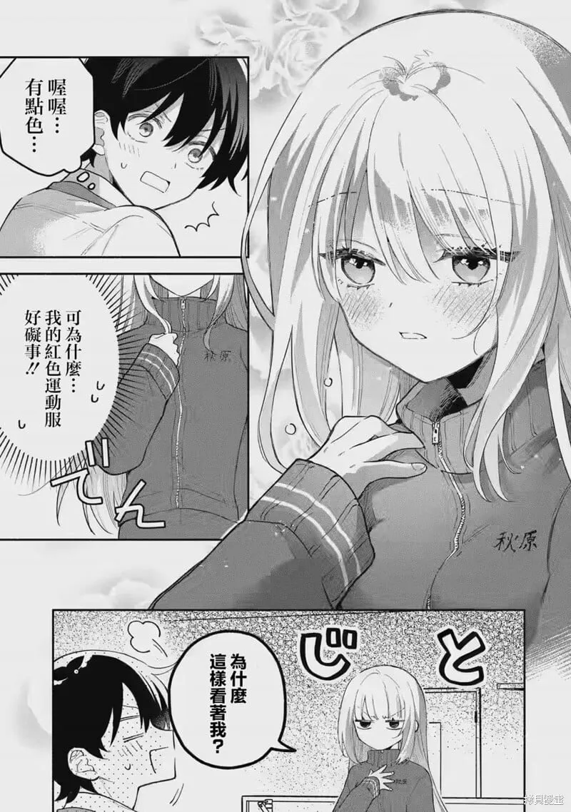 第01话 第52页