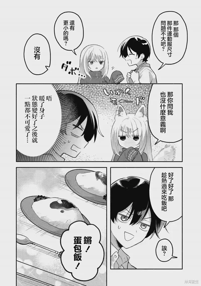 第01话 第53页
