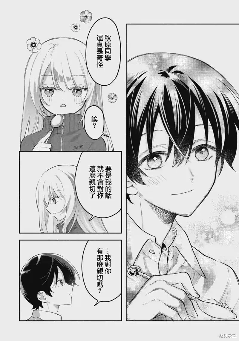 第01话 第56页