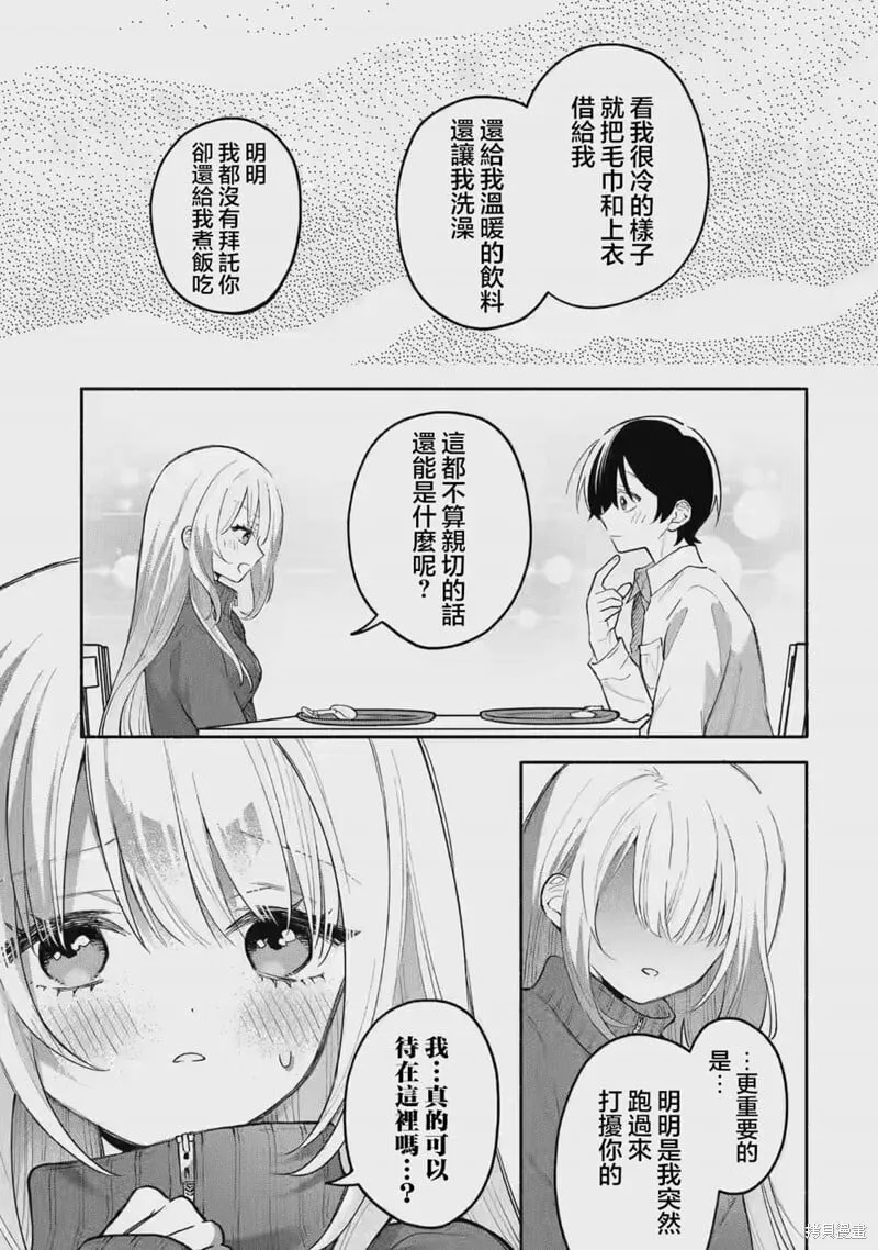 第01话 第57页